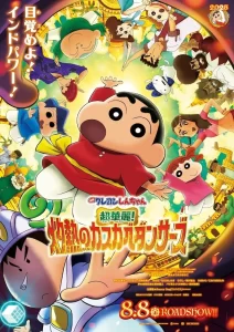 3 Educational Movies for Kids: Shinchan Movies